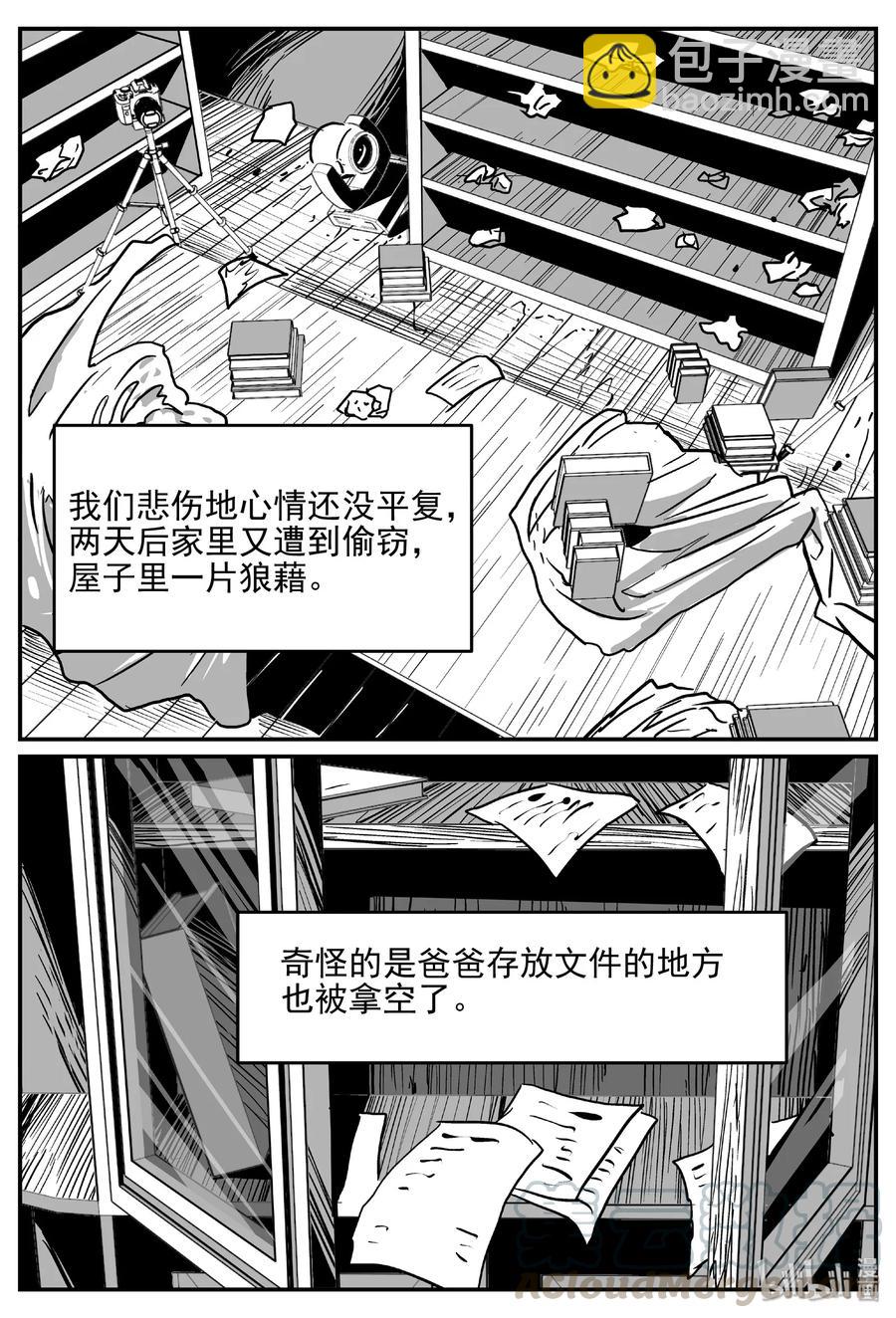 小智怪談 - 399 龍的傳說（1） - 1