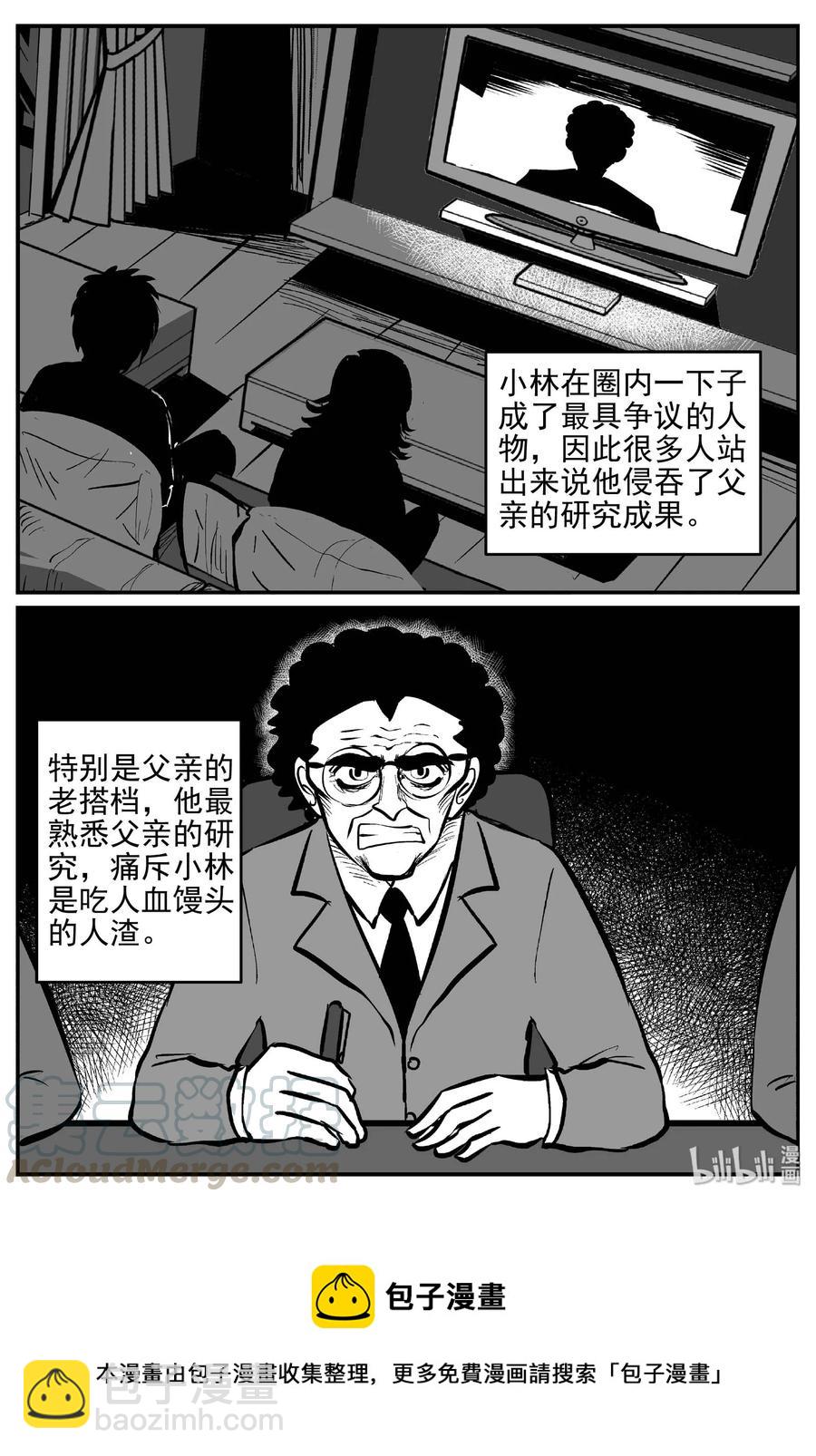 小智怪談 - 399 龍的傳說（1） - 4