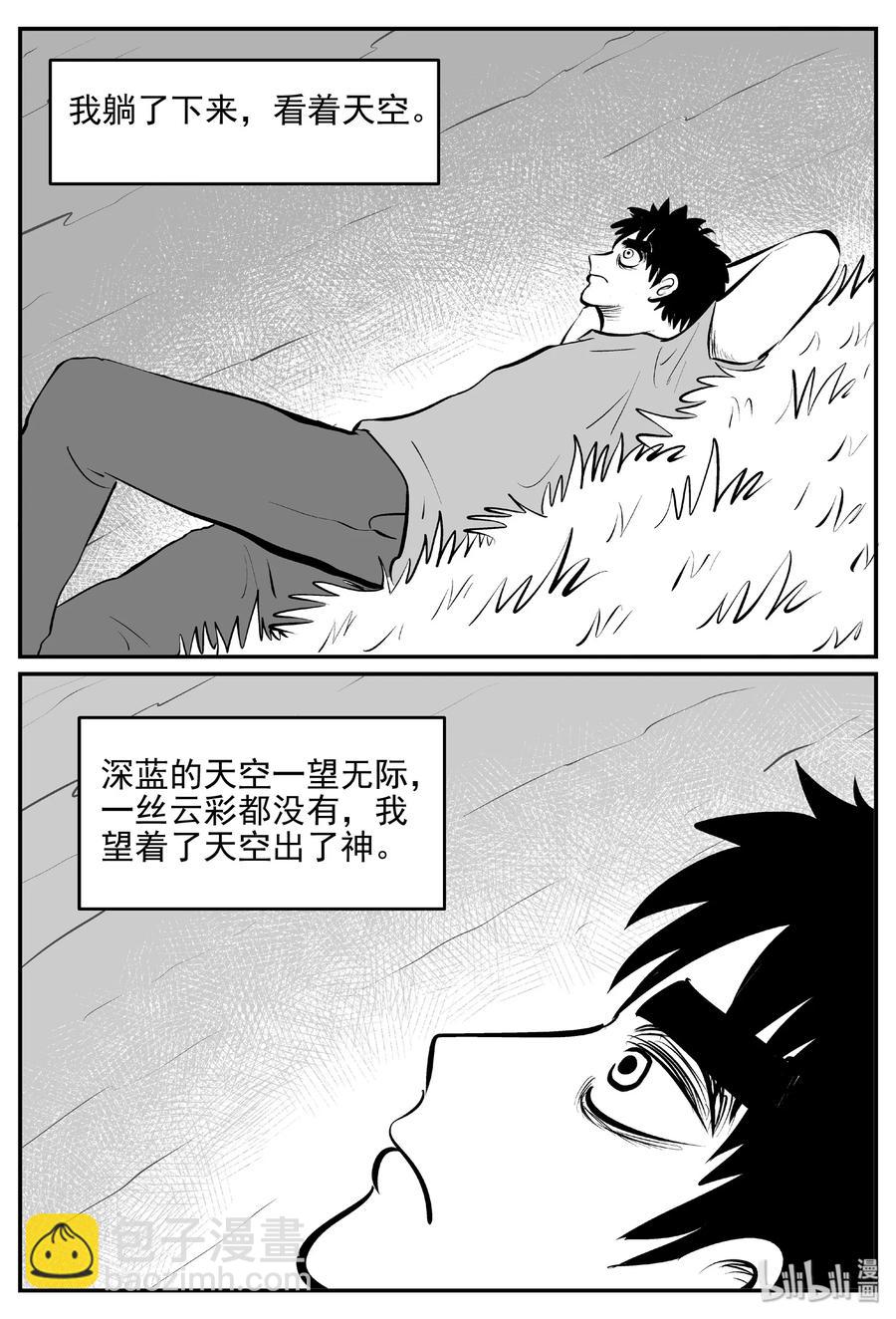 小智怪談 - 399 龍的傳說（1） - 5