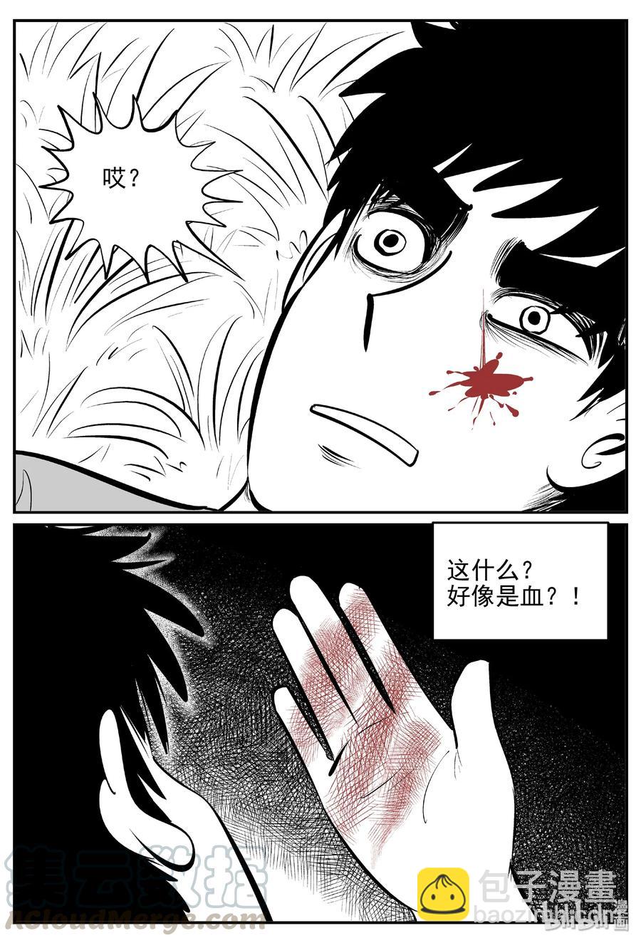 小智怪談 - 399 龍的傳說（1） - 1