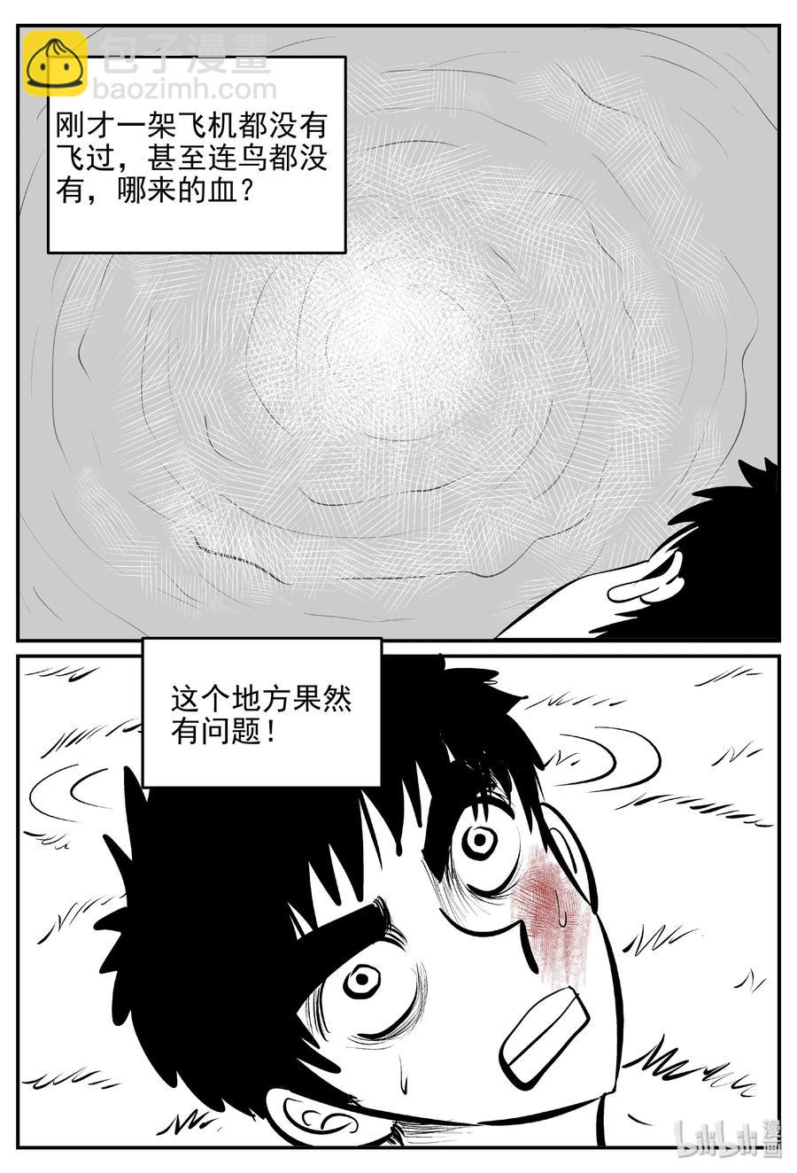 小智怪談 - 399 龍的傳說（1） - 3