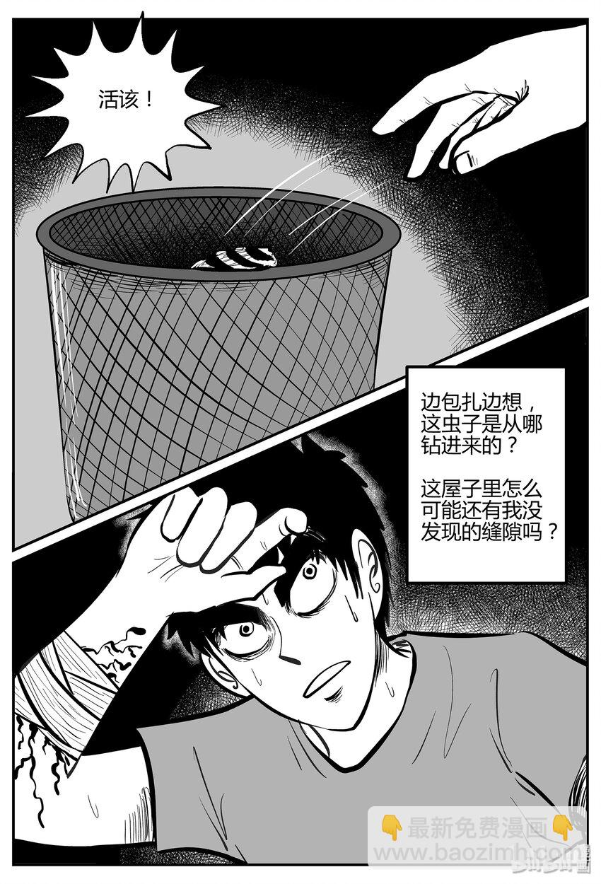 小智怪談 - 041 它：蜂羣（2） - 2