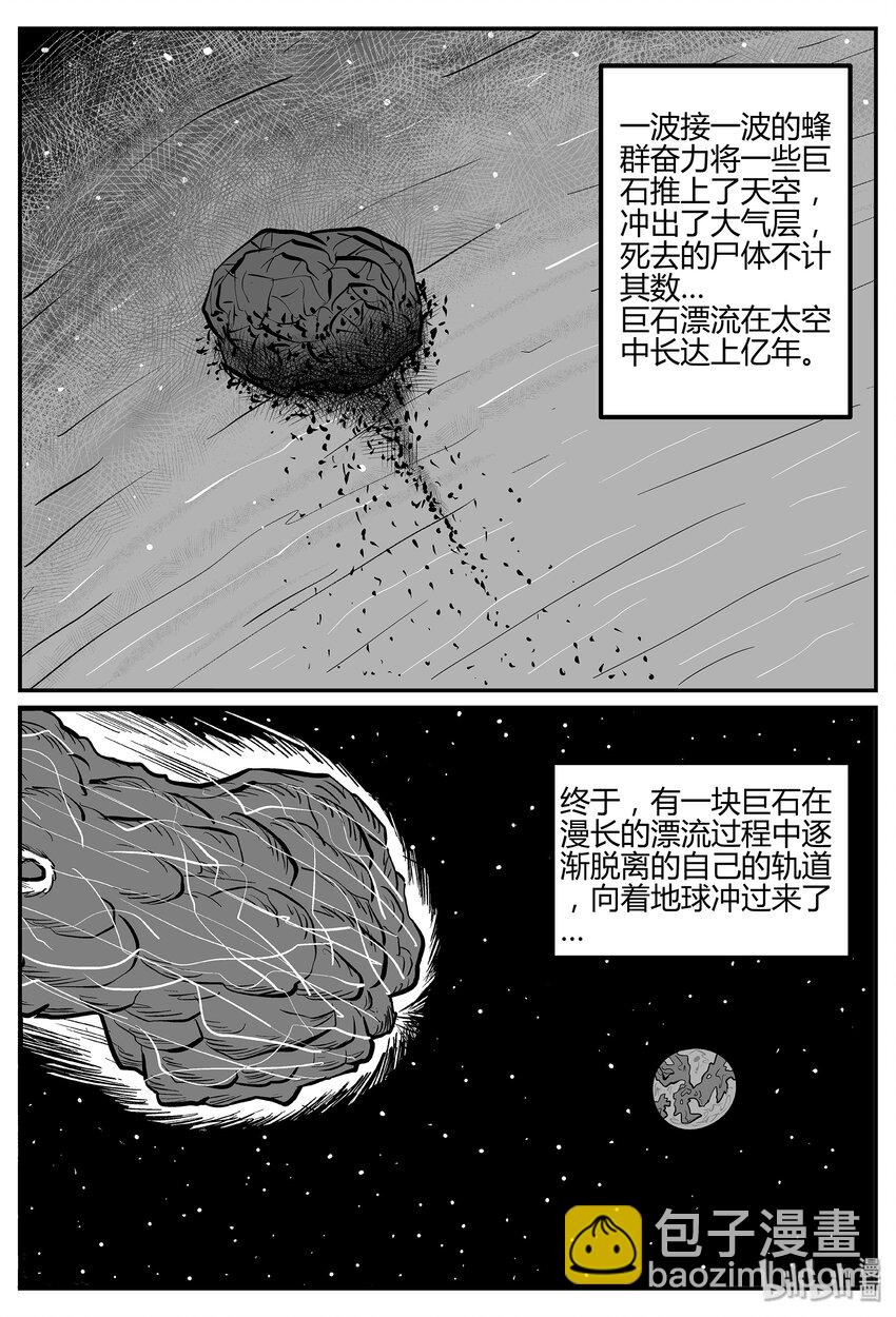 小智怪談 - 041 它：蜂羣（2） - 2