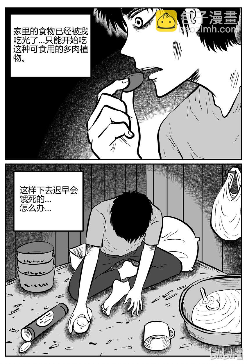 小智怪談 - 041 它：蜂羣（2） - 5