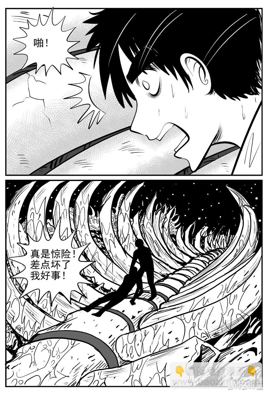 小智怪談 - 401 龍的傳說（3） - 5