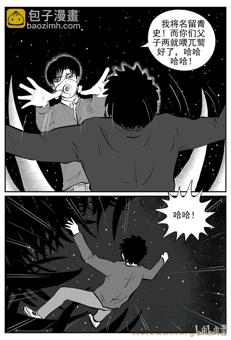 小智怪談 - 401 龍的傳說（3） - 1