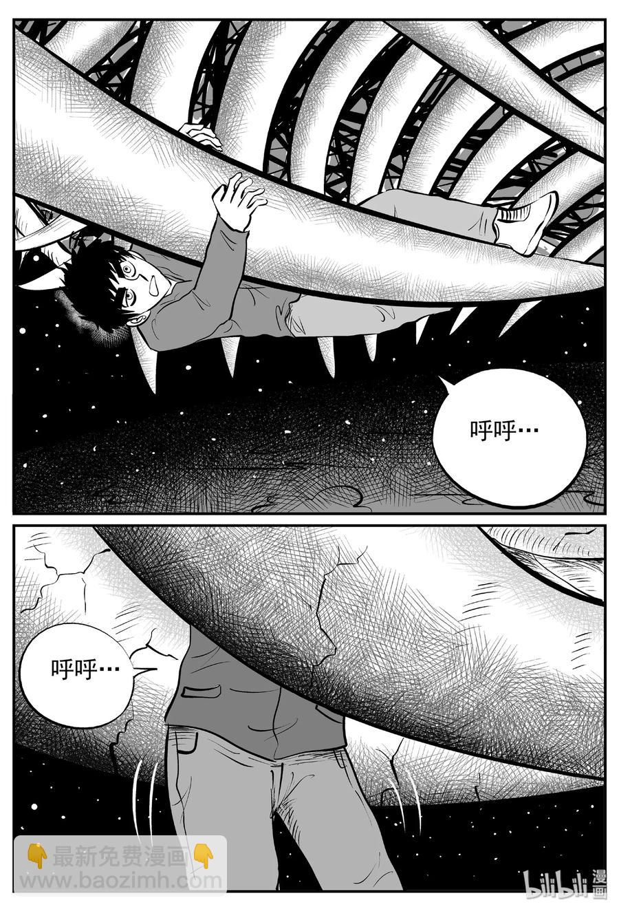 小智怪談 - 401 龍的傳說（3） - 3