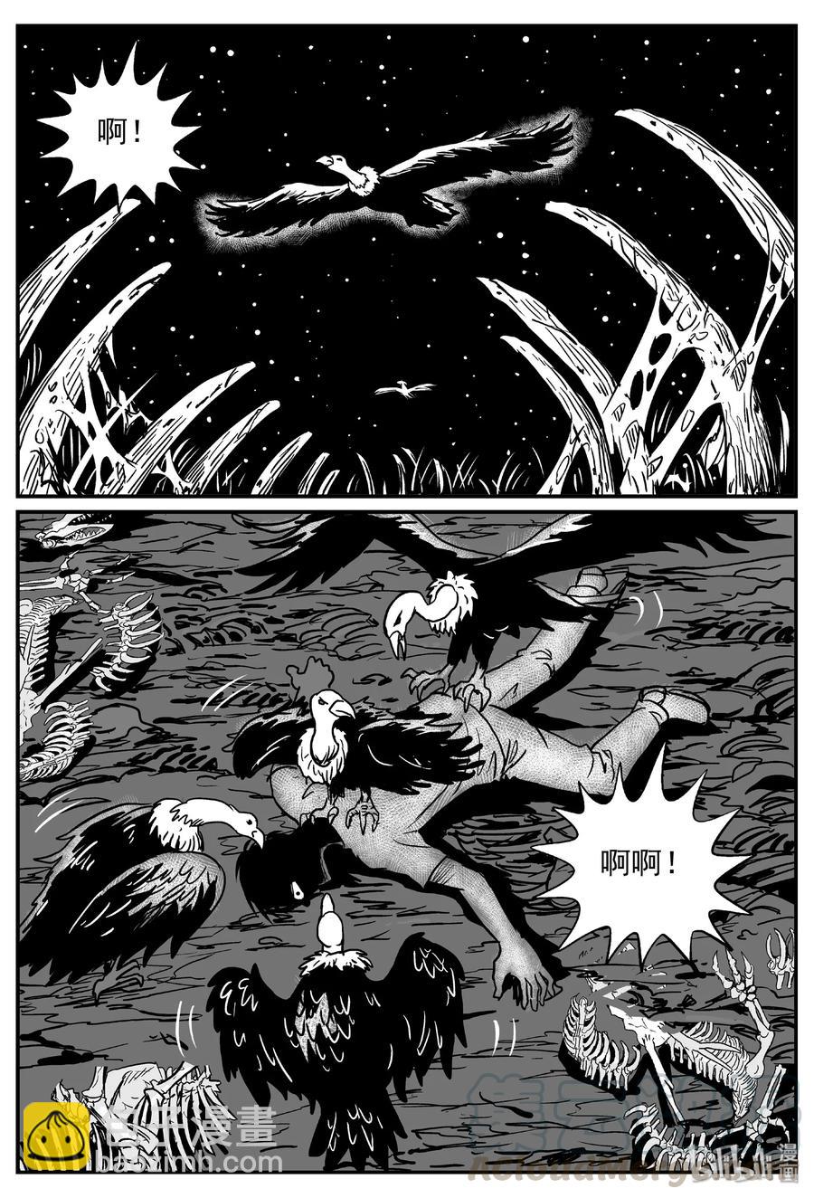 小智怪談 - 401 龍的傳說（3） - 1