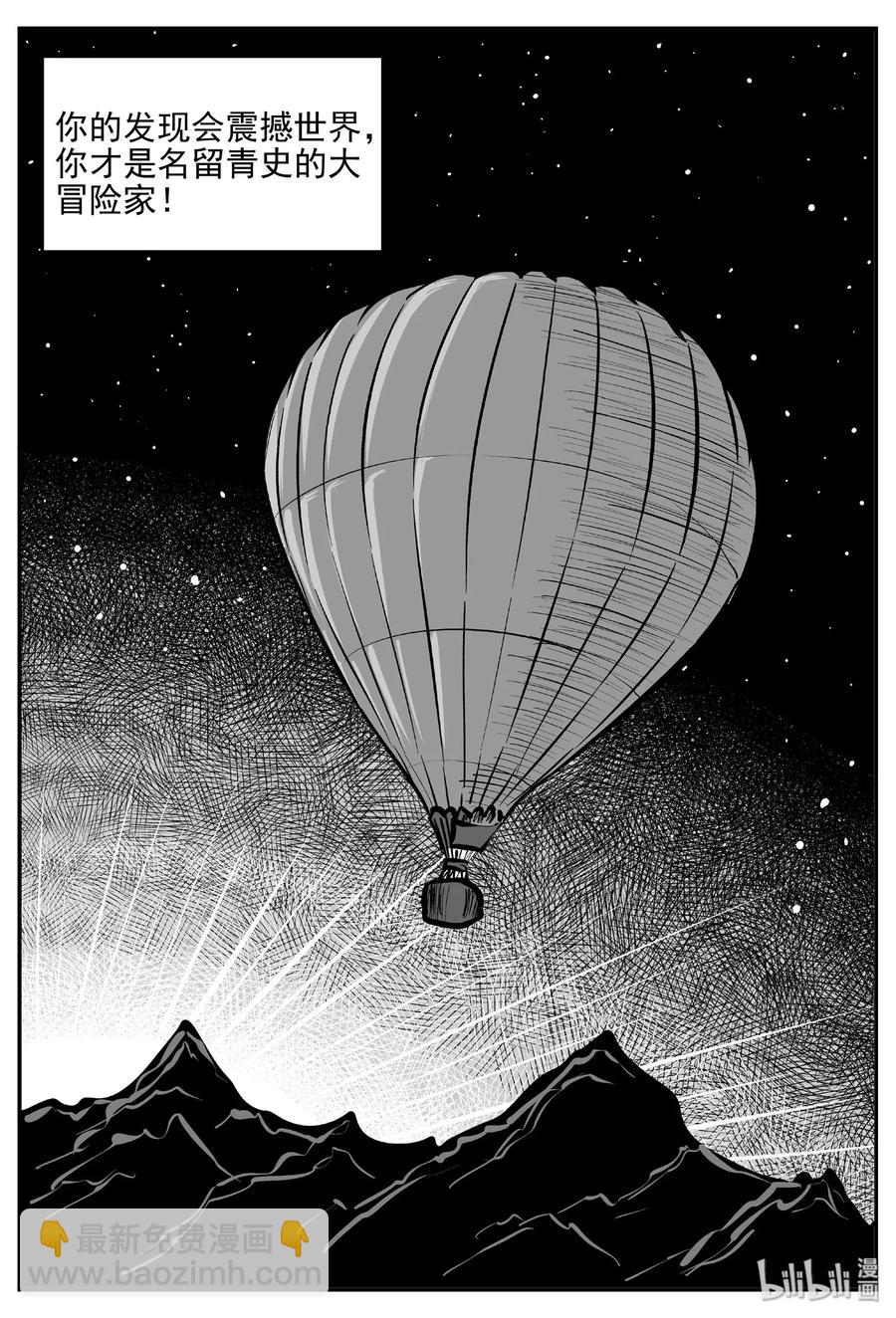 小智怪談 - 401 龍的傳說（3） - 5