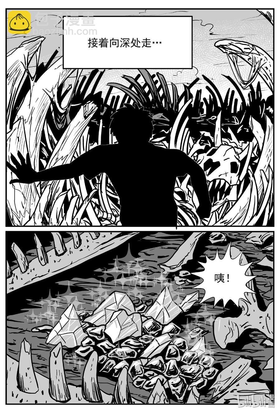 小智怪談 - 401 龍的傳說（3） - 5