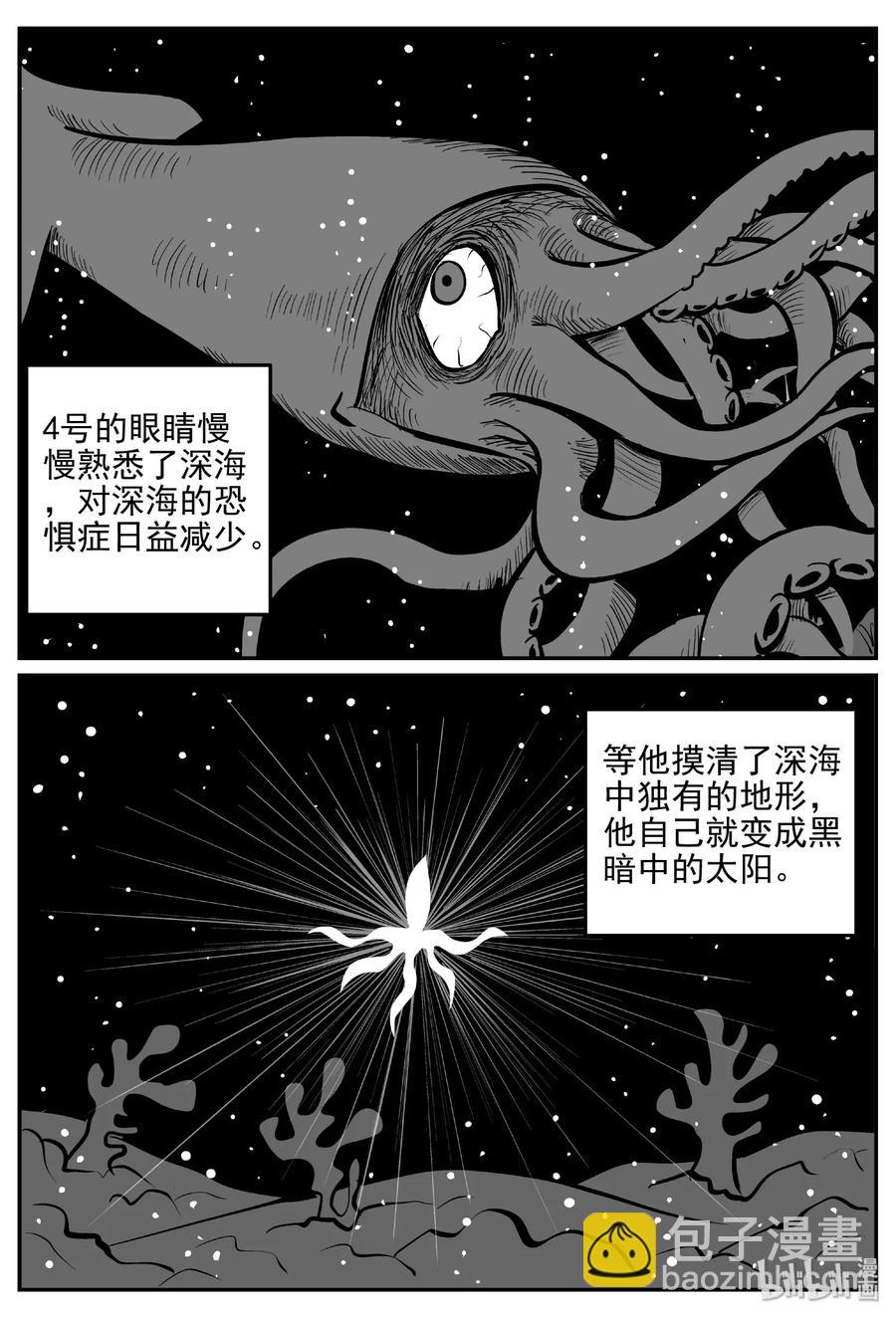 小智怪談 - 403 恐懼症（2） - 5