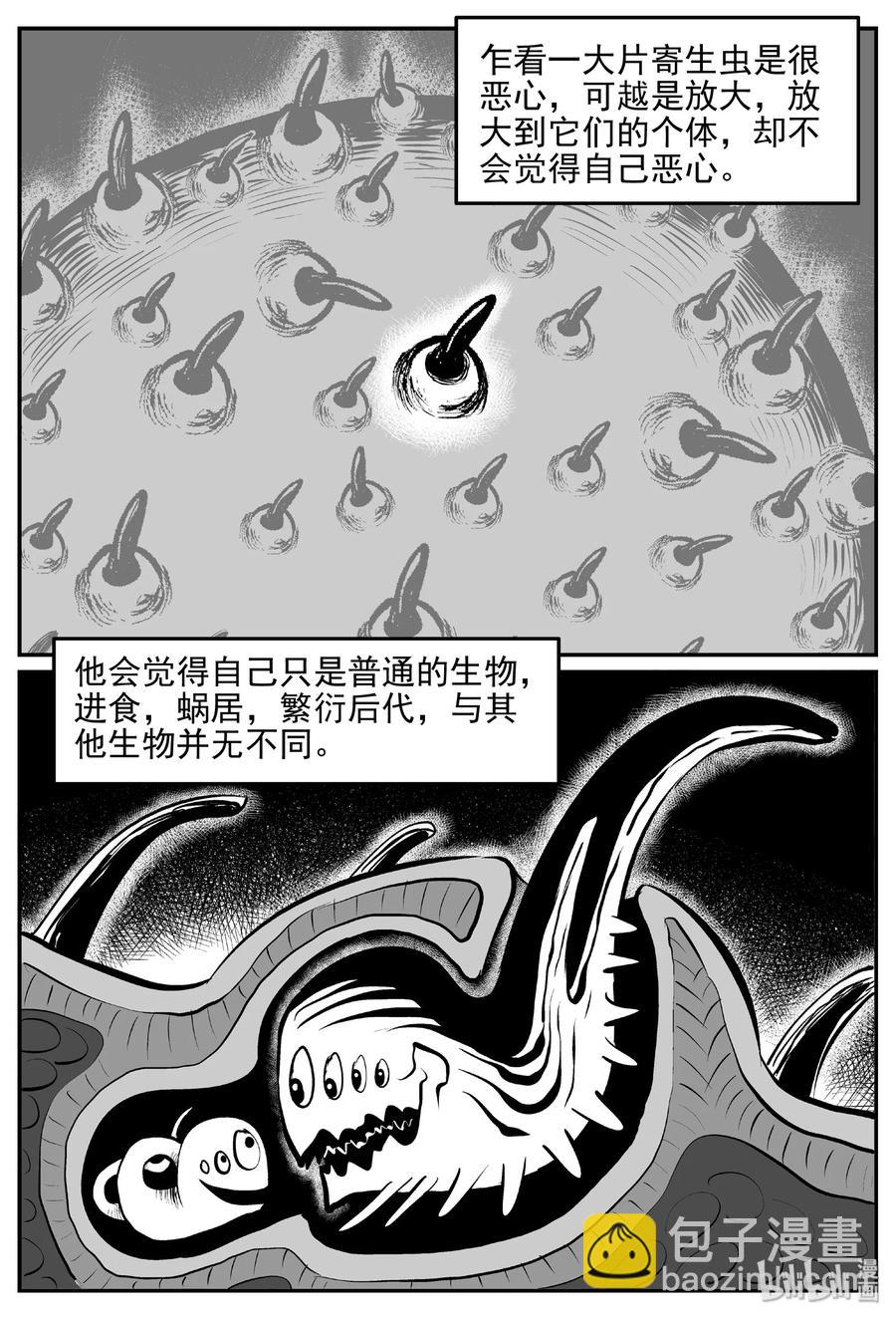 小智怪談 - 403 恐懼症（2） - 6