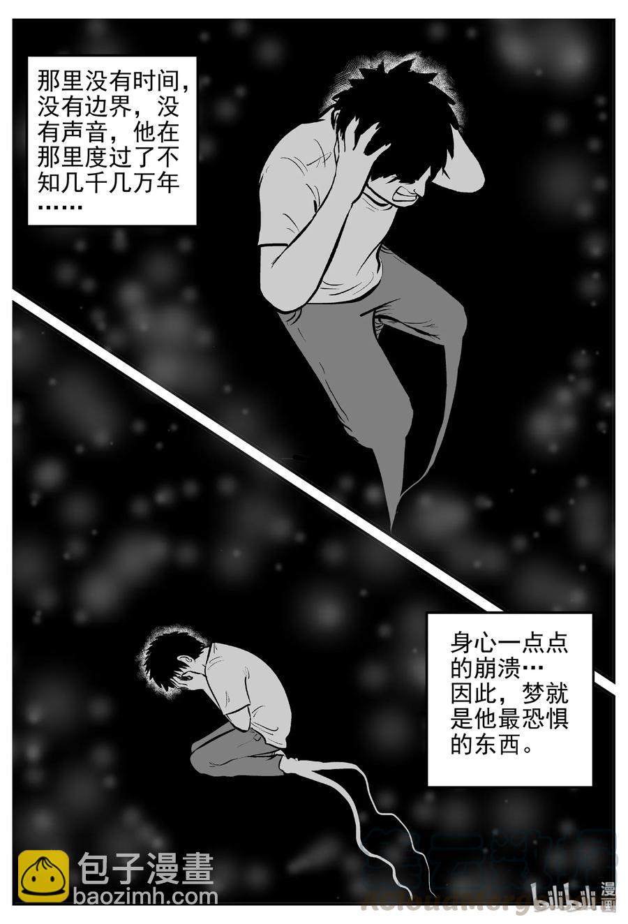 小智怪談 - 403 恐懼症（2） - 1