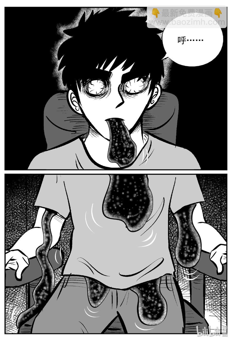 小智怪談 - 403 恐懼症（2） - 5