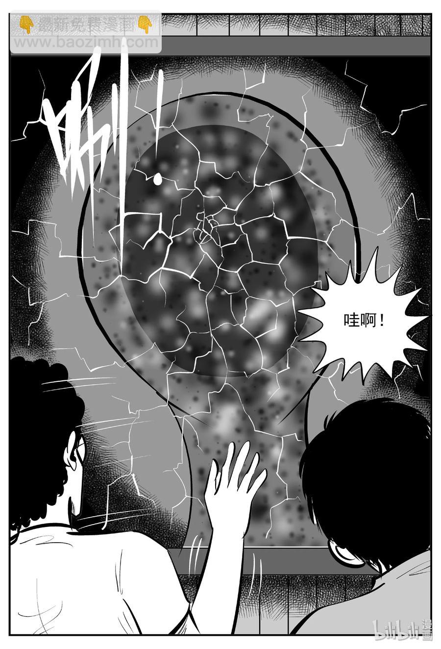 小智怪談 - 403 恐懼症（2） - 6