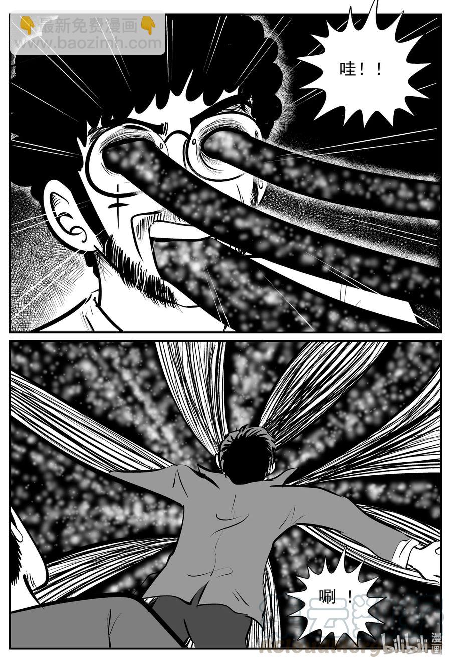 小智怪談 - 403 恐懼症（2） - 1