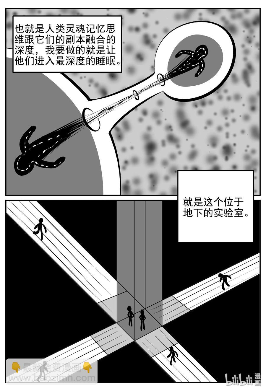 小智怪談 - 403 恐懼症（2） - 5