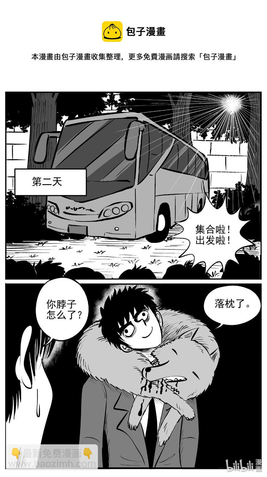 小智怪談 - 405 可怕的報恩（2） - 6