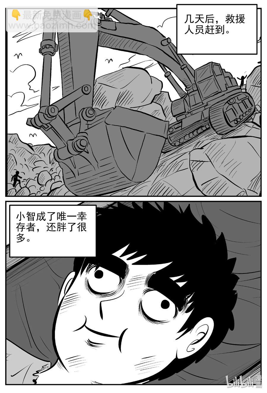 小智怪談 - 405 可怕的報恩（2） - 5