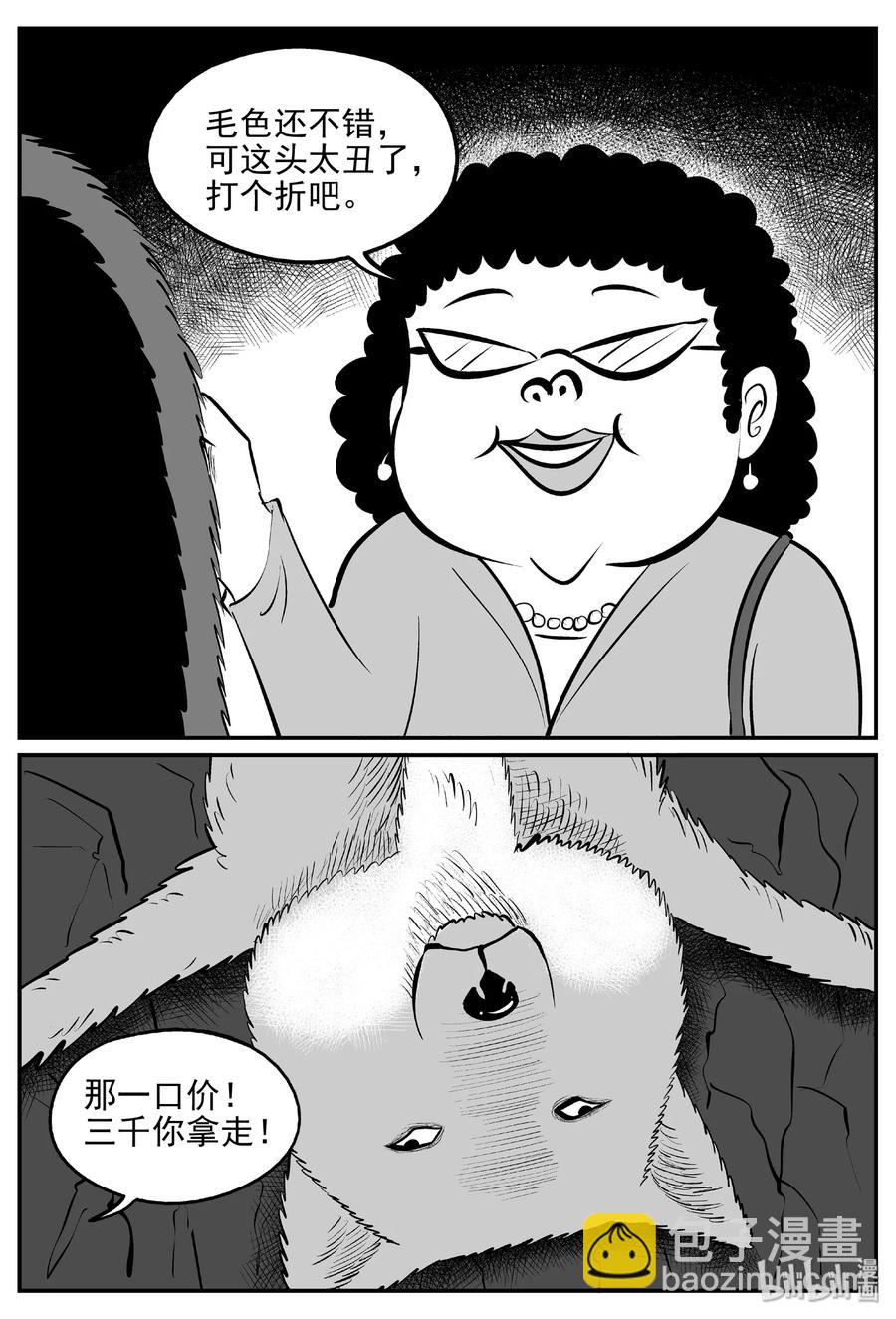 小智怪談 - 405 可怕的報恩（2） - 3