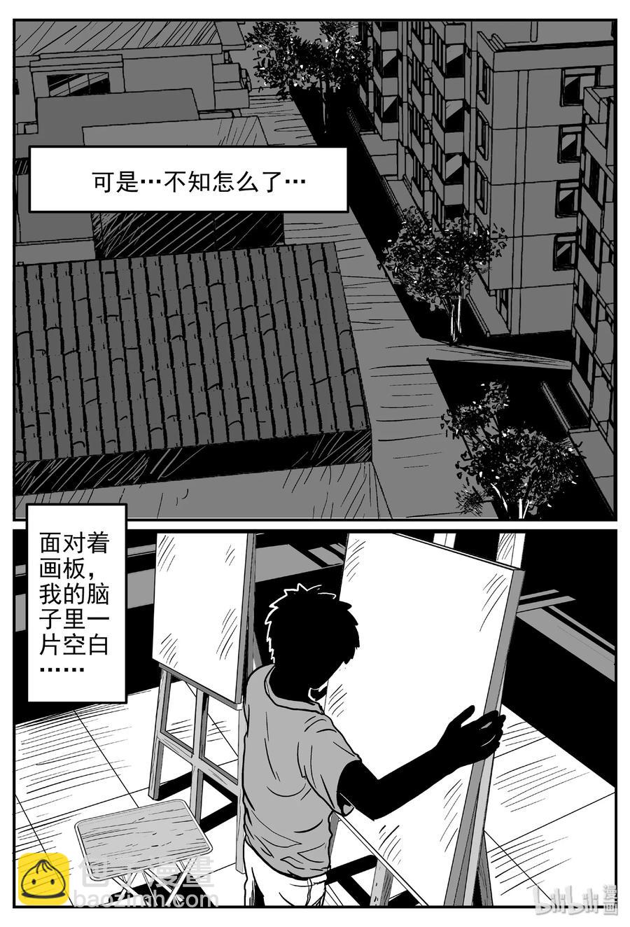 小智怪談 - 407 牆中人（2） - 4