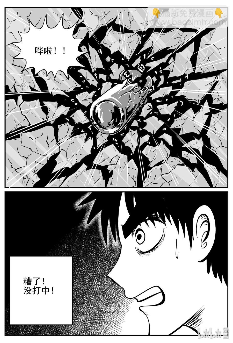 小智怪談 - 409 牆中人（4） - 1