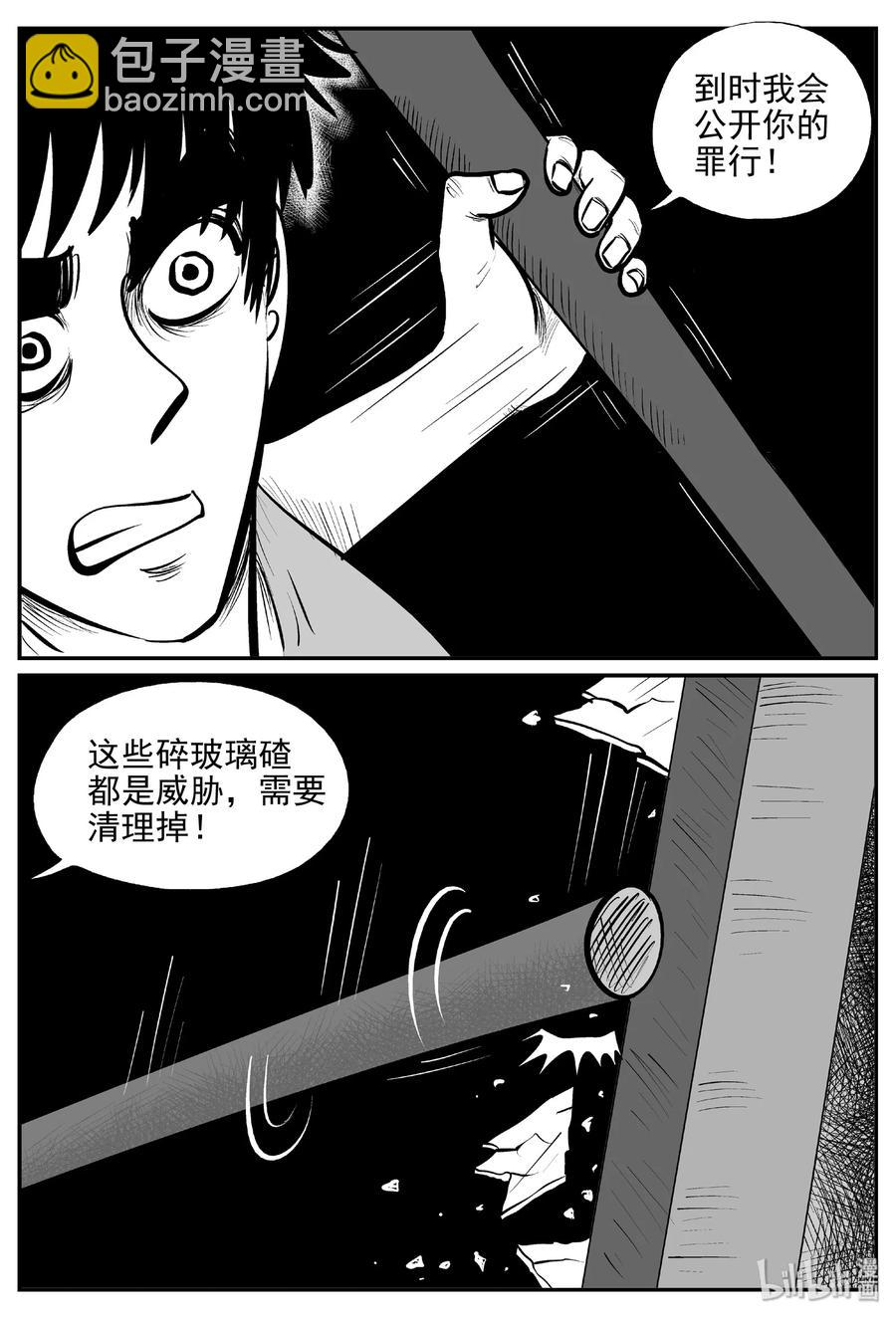 小智怪談 - 409 牆中人（4） - 5