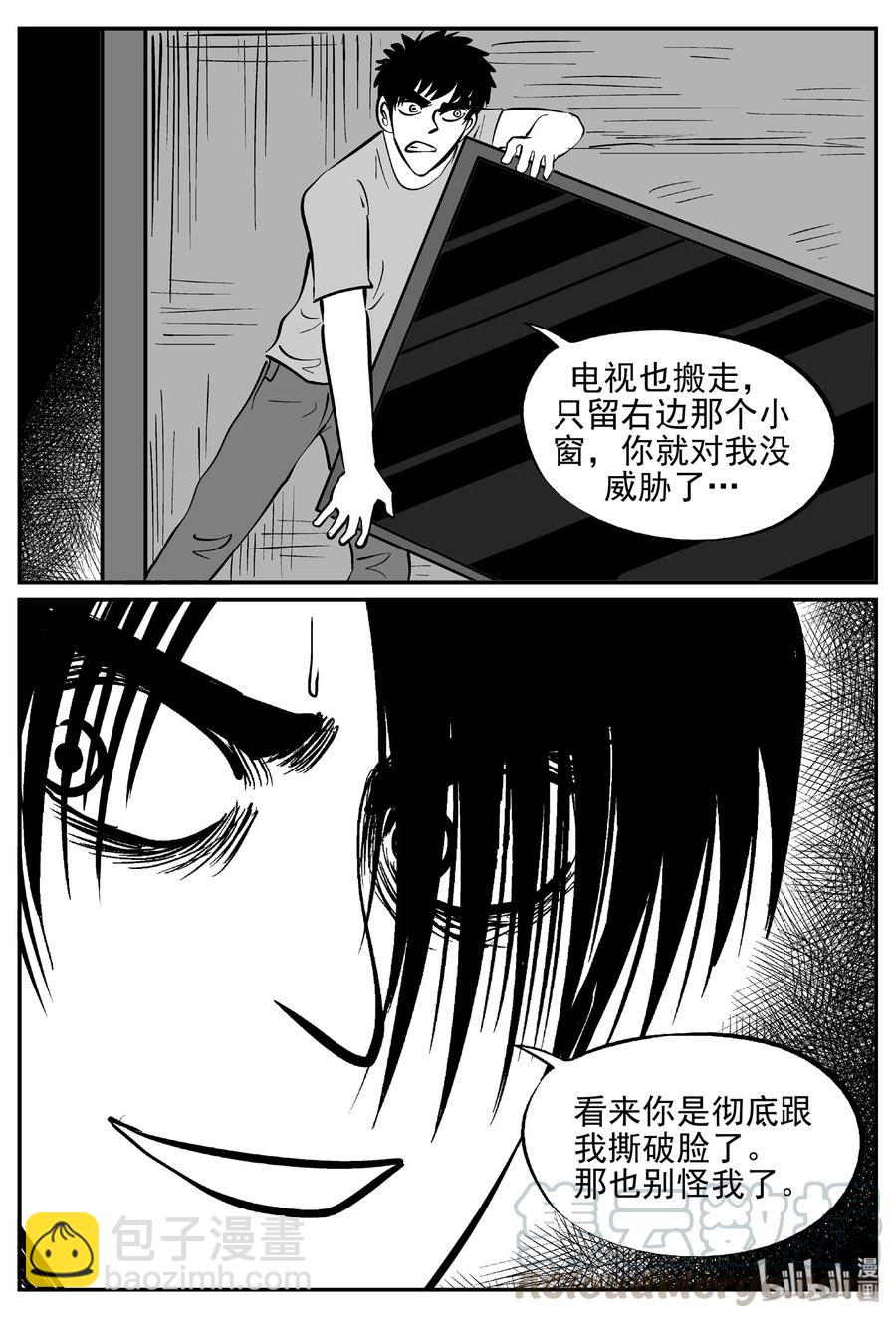 小智怪談 - 409 牆中人（4） - 1