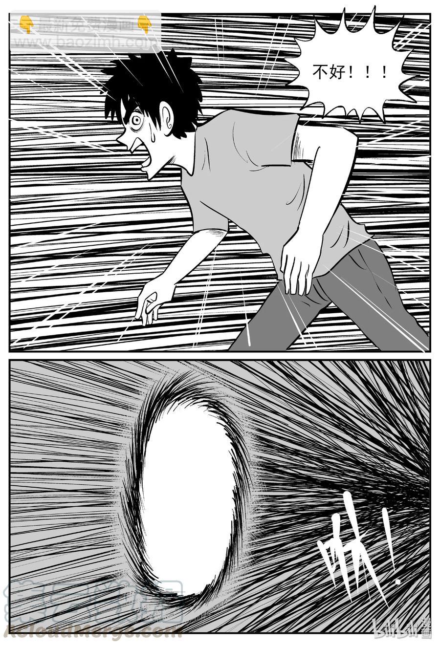 小智怪談 - 409 牆中人（4） - 4