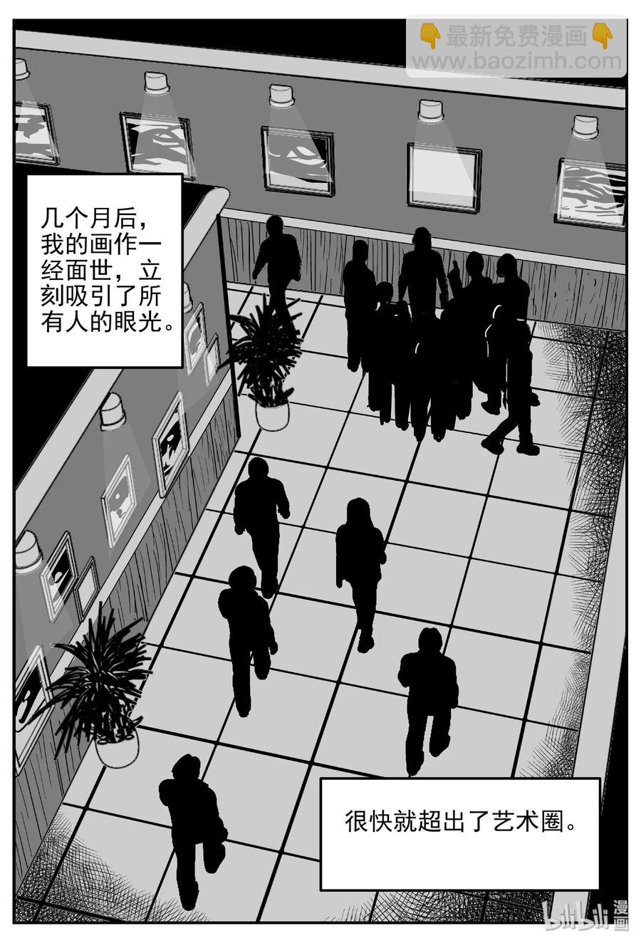 小智怪談 - 409 牆中人（4） - 2