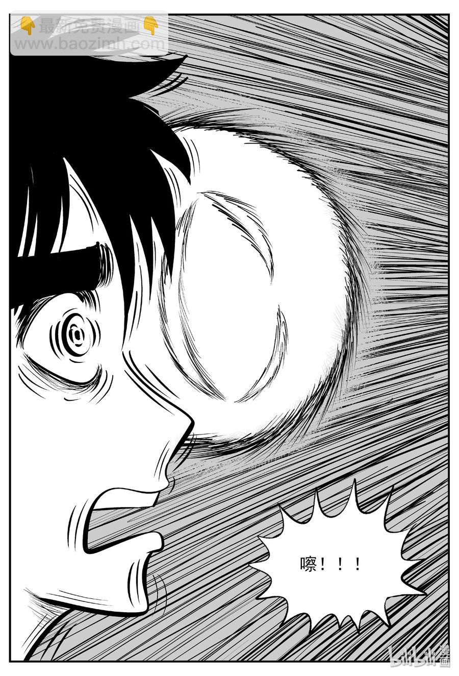 小智怪談 - 409 牆中人（4） - 5