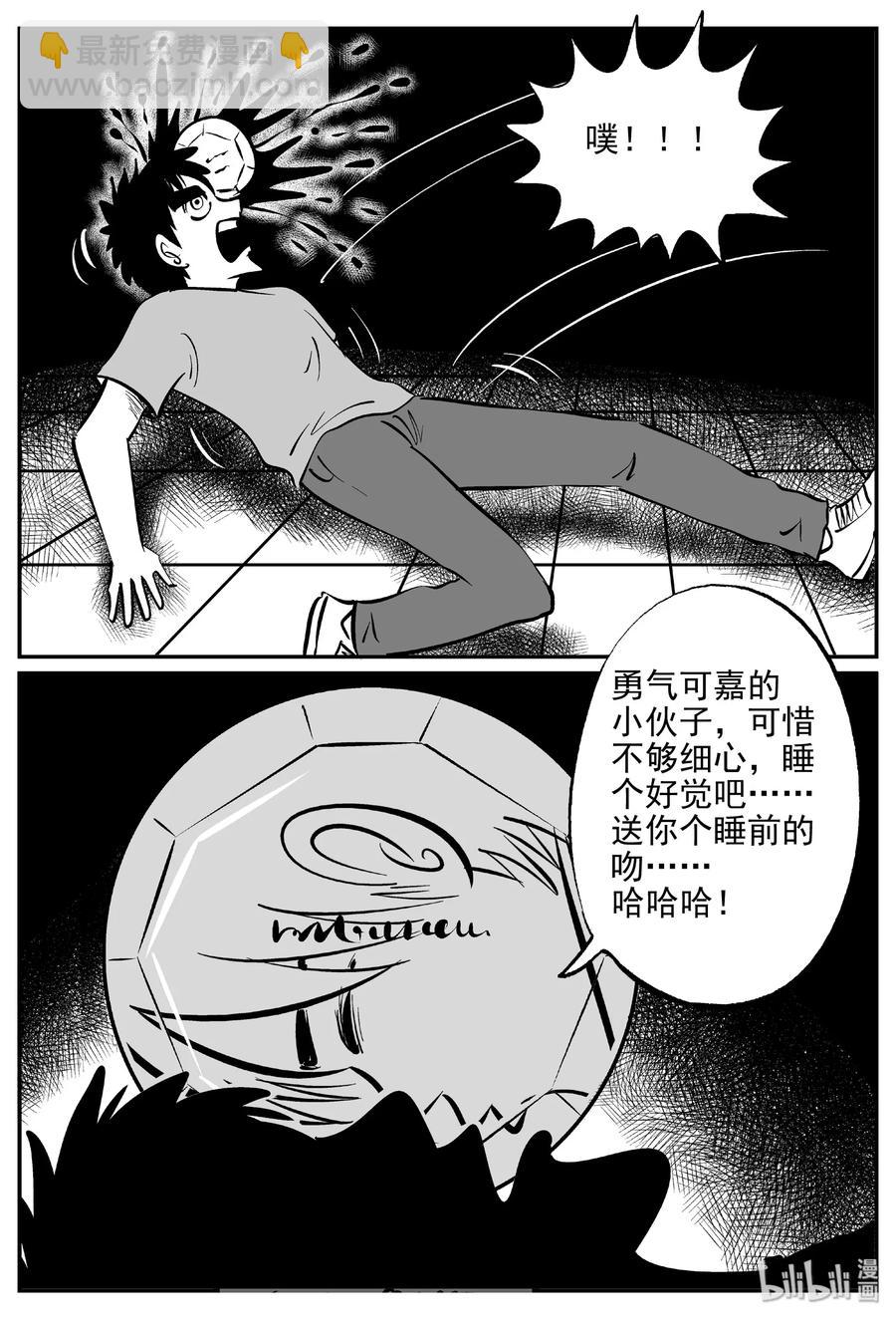 小智怪談 - 409 牆中人（4） - 1