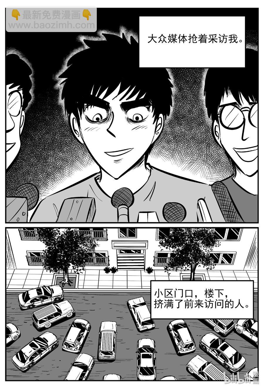 小智怪談 - 409 牆中人（4） - 3