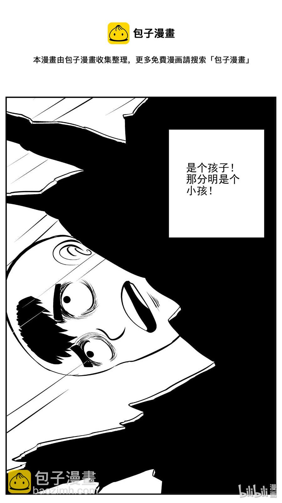 小智怪談 - 409 牆中人（4） - 1