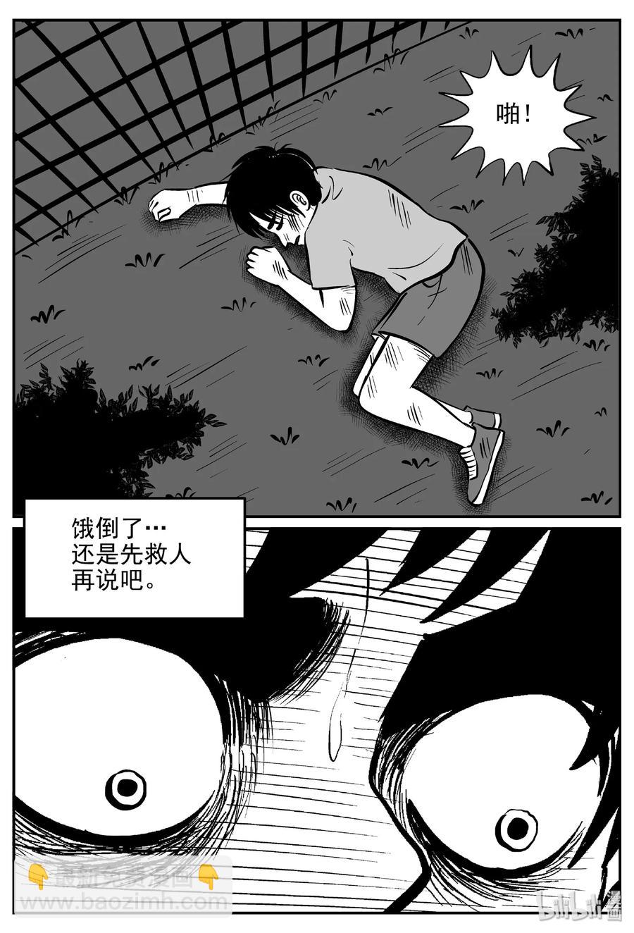 小智怪談 - 411 日光禁區（2） - 2