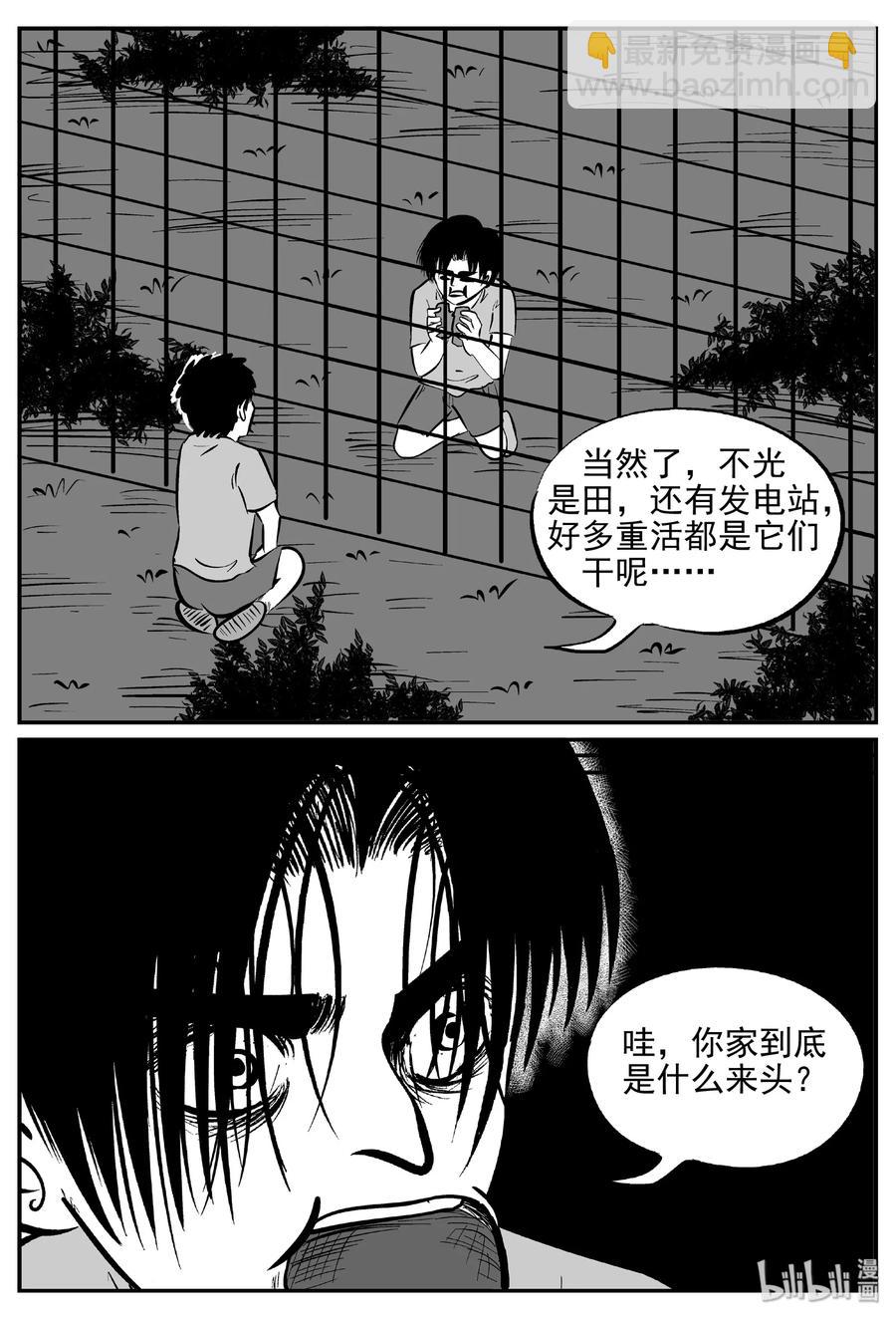 小智怪談 - 411 日光禁區（2） - 3