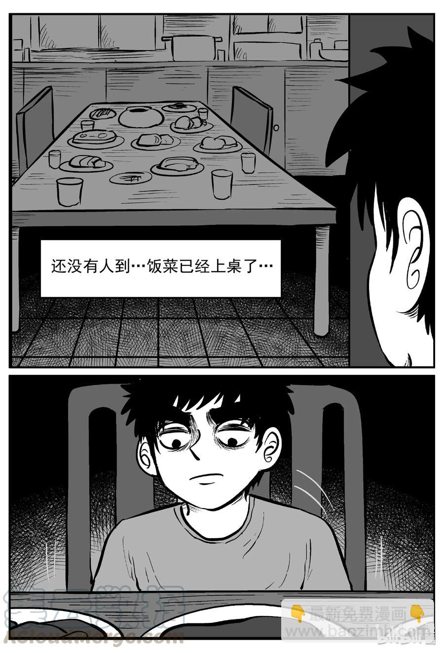 小智怪談 - 413 日光禁區（4） - 4