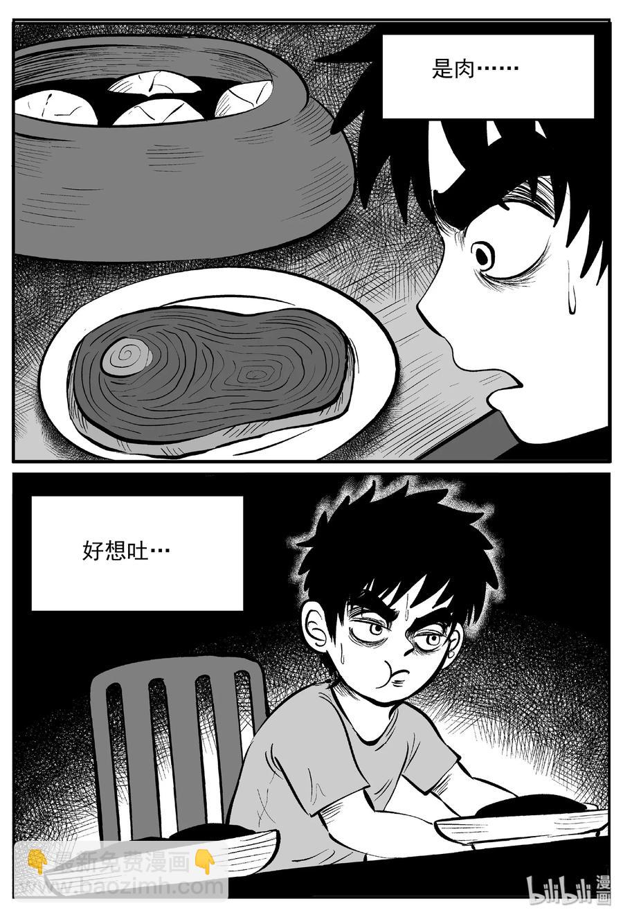 小智怪談 - 413 日光禁區（4） - 5