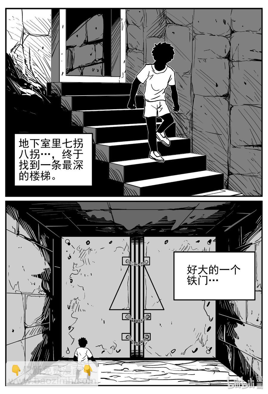 小智怪談 - 413 日光禁區（4） - 3