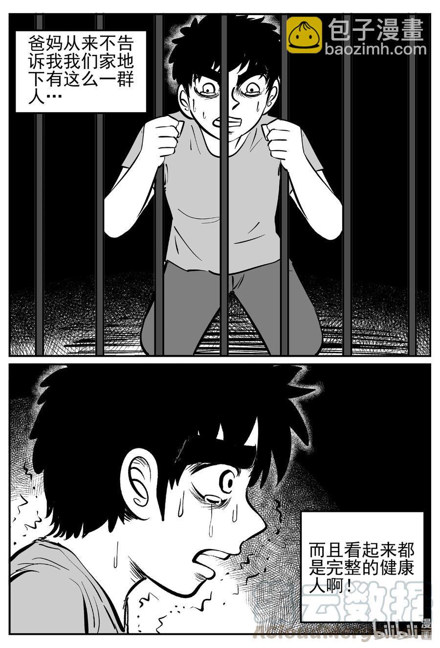 小智怪談 - 413 日光禁區（4） - 1