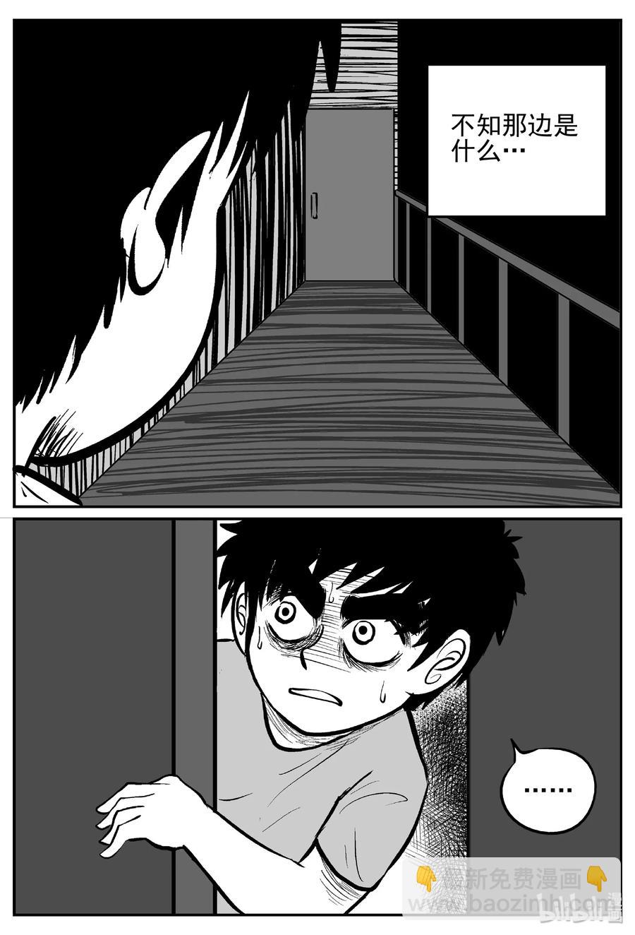 小智怪談 - 413 日光禁區（4） - 2