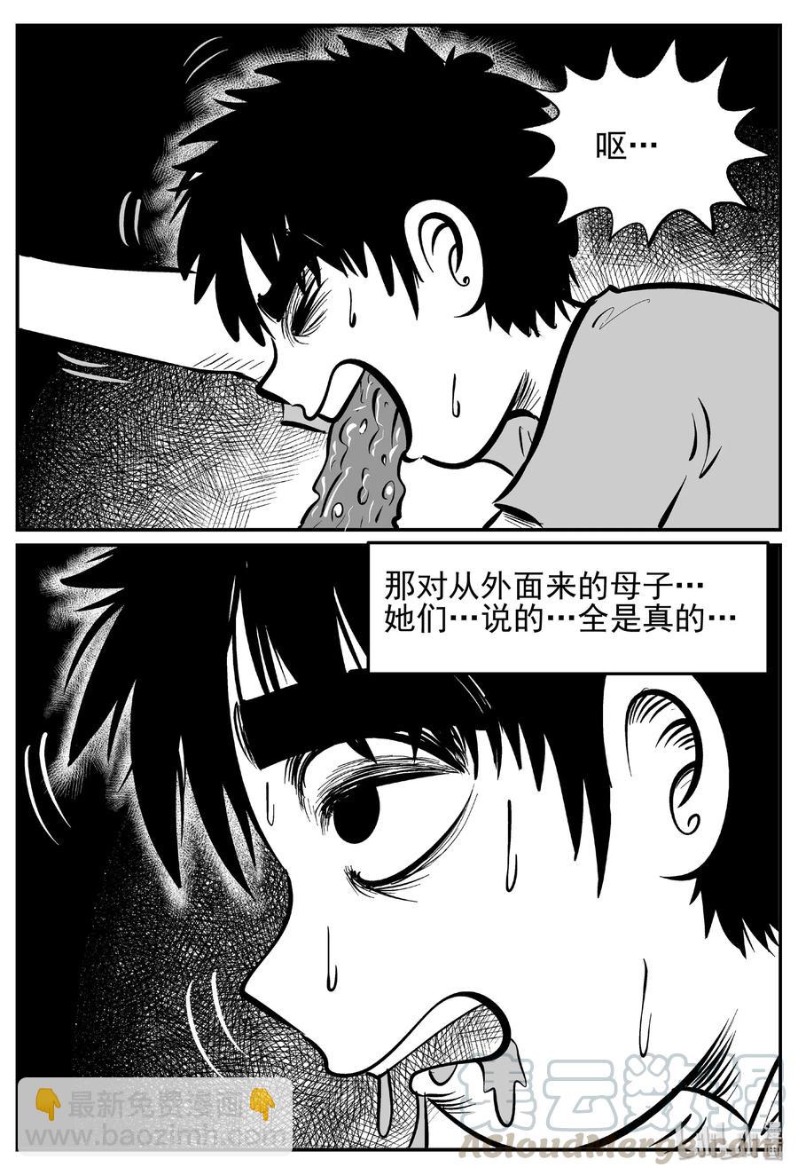 小智怪談 - 413 日光禁區（4） - 1