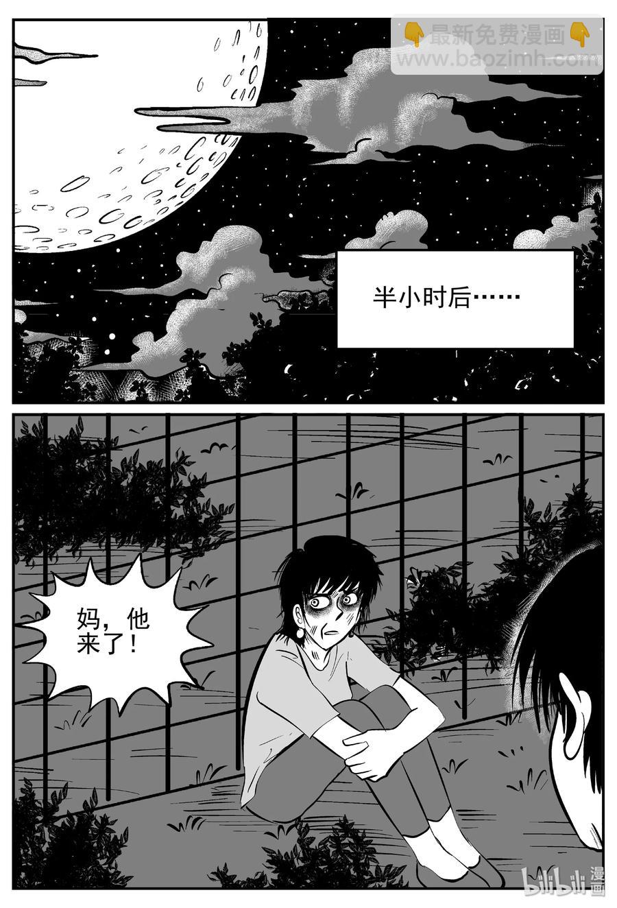 小智怪談 - 413 日光禁區（4） - 2