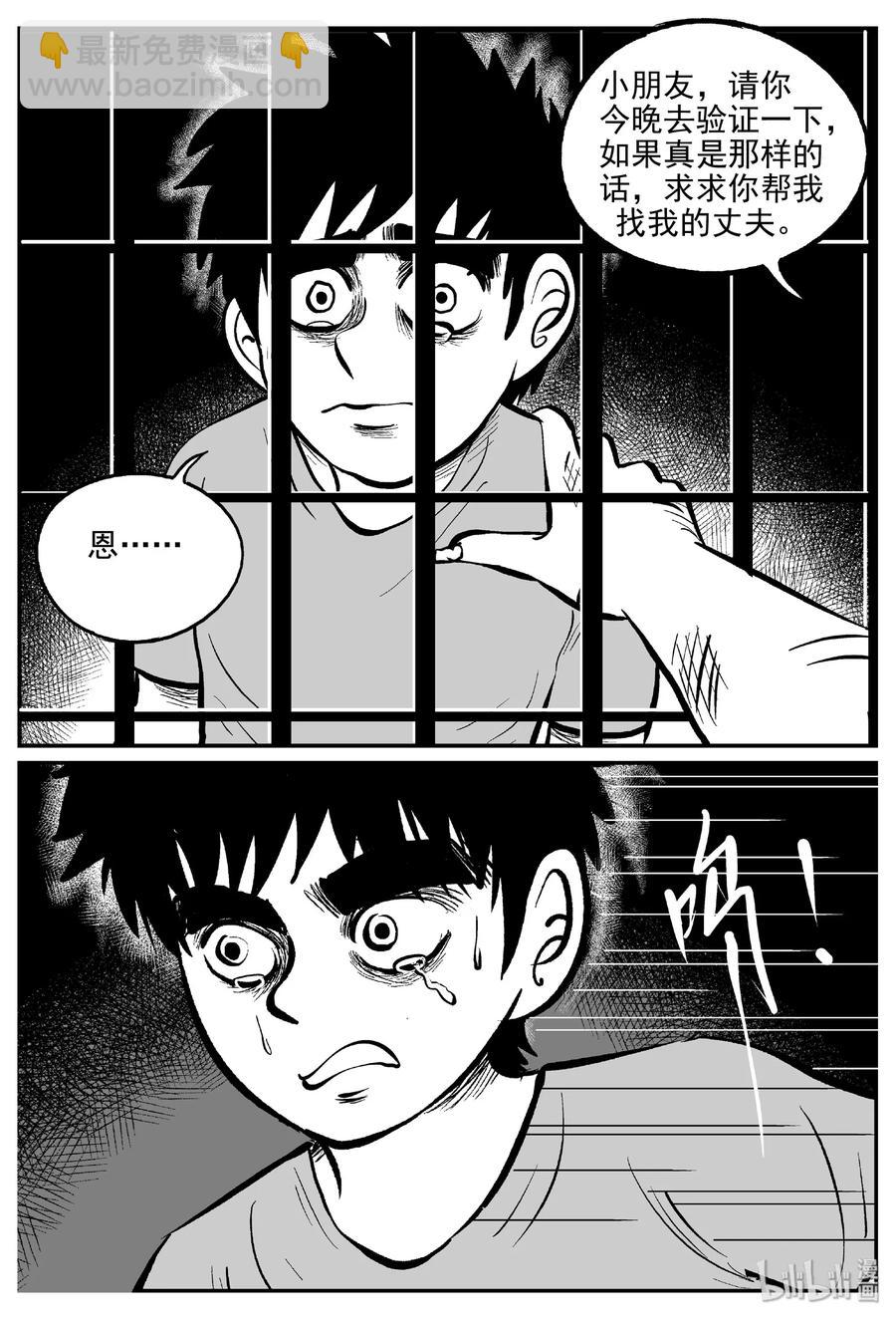 小智怪談 - 413 日光禁區（4） - 3