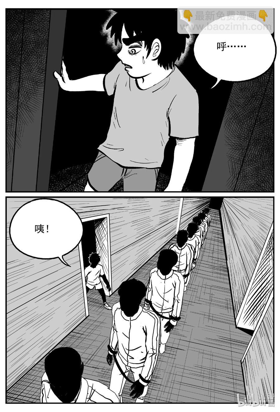 小智怪談 - 413 日光禁區（4） - 5