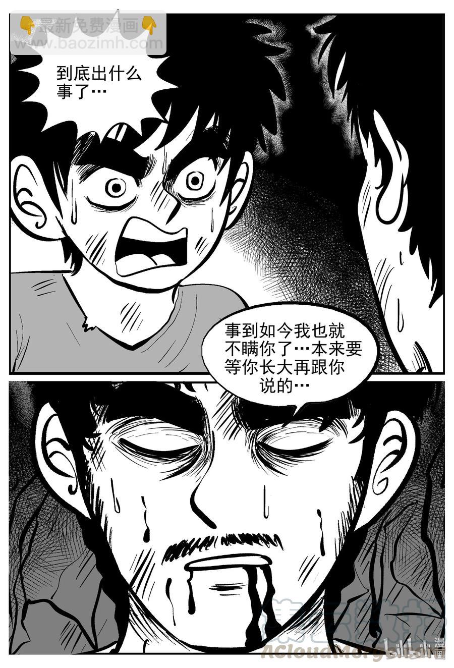 小智怪談 - 415 日光禁區（6） - 4