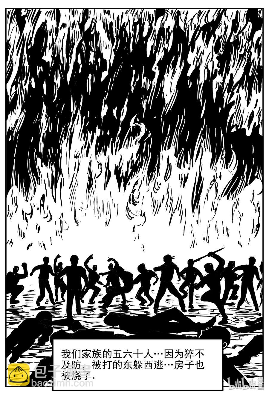 小智怪談 - 415 日光禁區（6） - 6