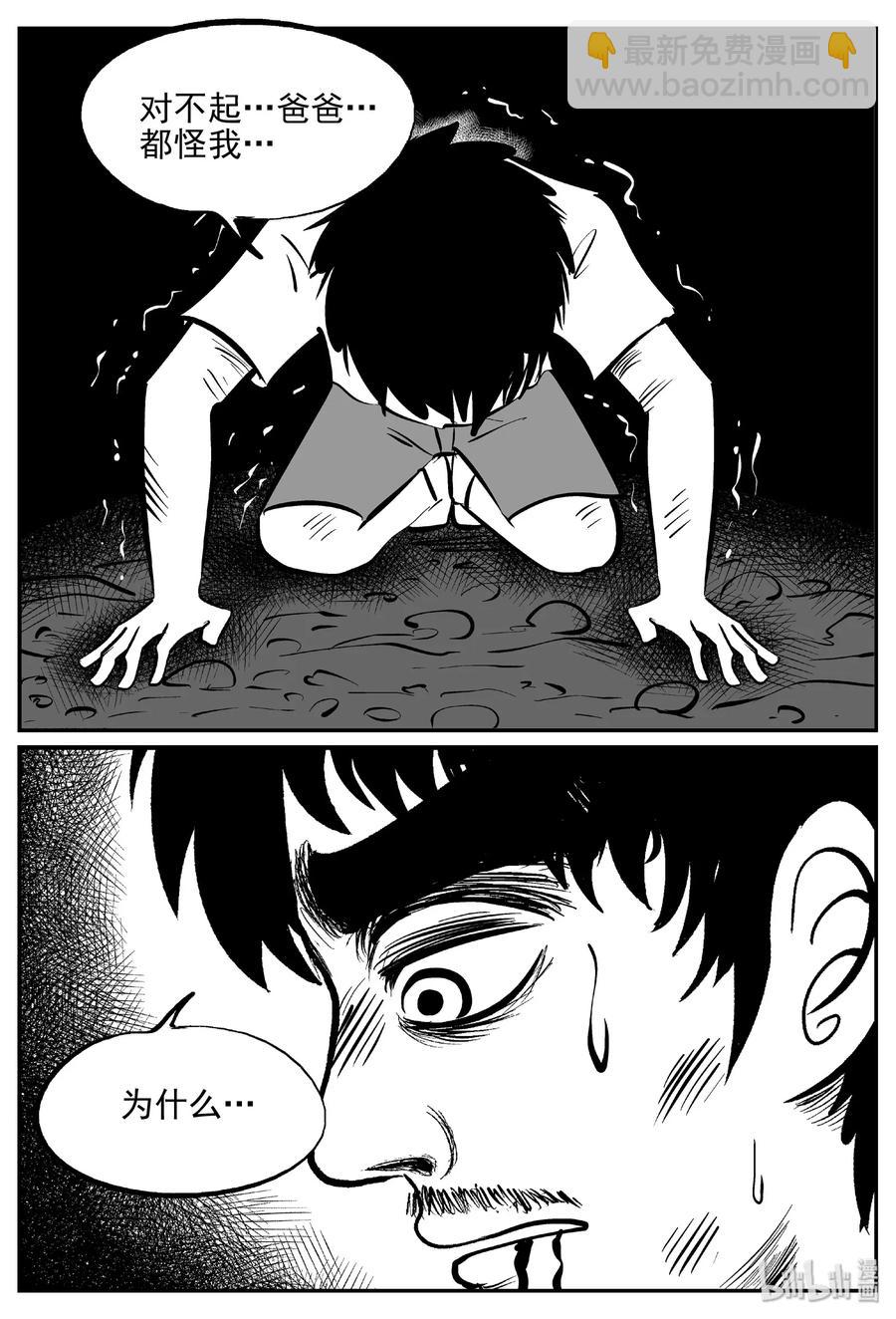 小智怪談 - 415 日光禁區（6） - 2