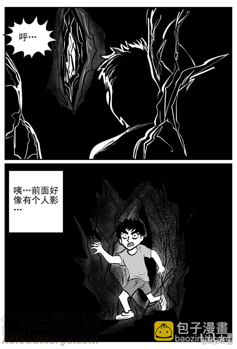 小智怪談 - 415 日光禁區（6） - 1