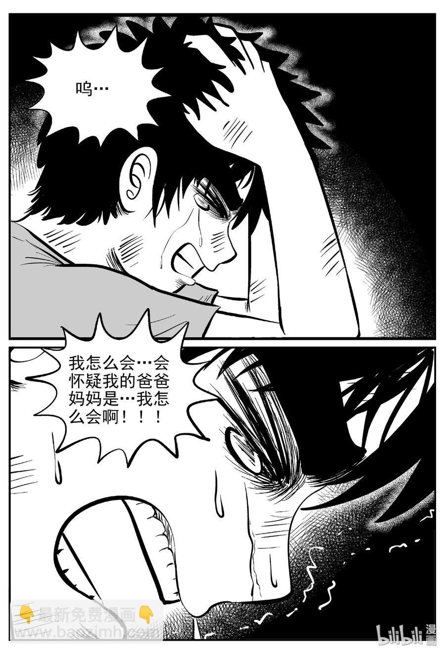 小智怪談 - 416 日光禁區（7） - 2